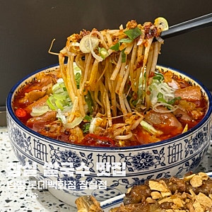 잠실롯데백화점맛집 성시경 맛집 한우소곱창쌀국수 땀땀 후기