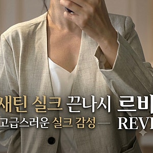 실크나시 여성나시 빅사이즈 르비REVI 새틴 끈나시 이너탑