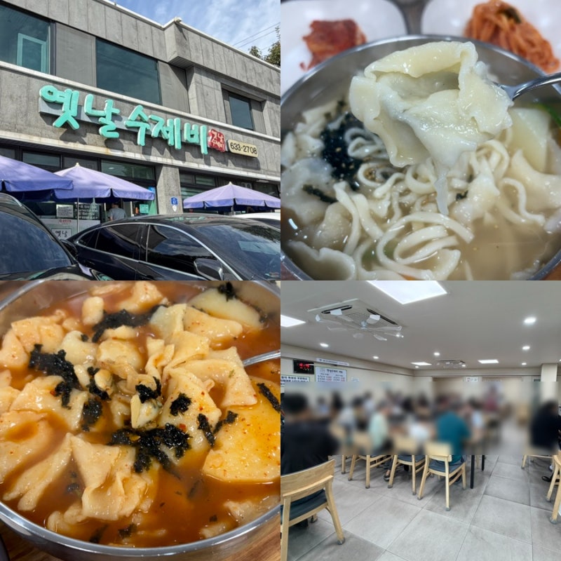 속초 맛집 옛날수제비｜토요일 오픈런 웨이팅 후기, 장칼국수 찐맛집