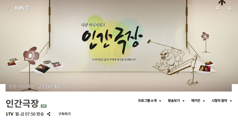 인간극장 이산 날다 알바 천재 신인가수의 꿈 주인공 이야기