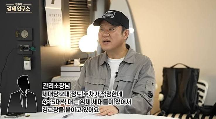 김구라 송도 주차 논란, 경고 스티커보다, 이 한마디가 더 문제였던 이유.