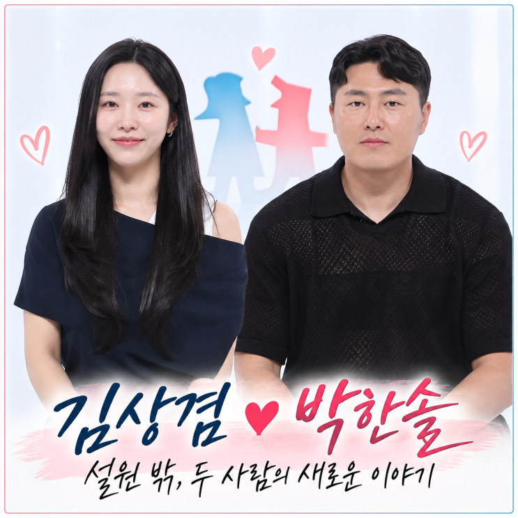 동상이몽2’ 김상겸, 리센느 원이 <b>닮은</b> 아내 <b>박한솔</b> 공개…결혼 4년 ....
