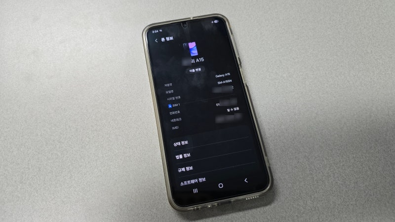 갤럭시 A15 휴지통에서도 지운 문자복구, 핸드폰 메세지 복원방법
