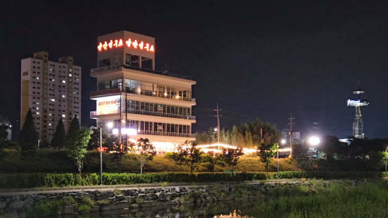 구미 원평동 낭만쭈꾸미 신사옥점(낭만연구소), 구미천 장애인파크골프장 풍경