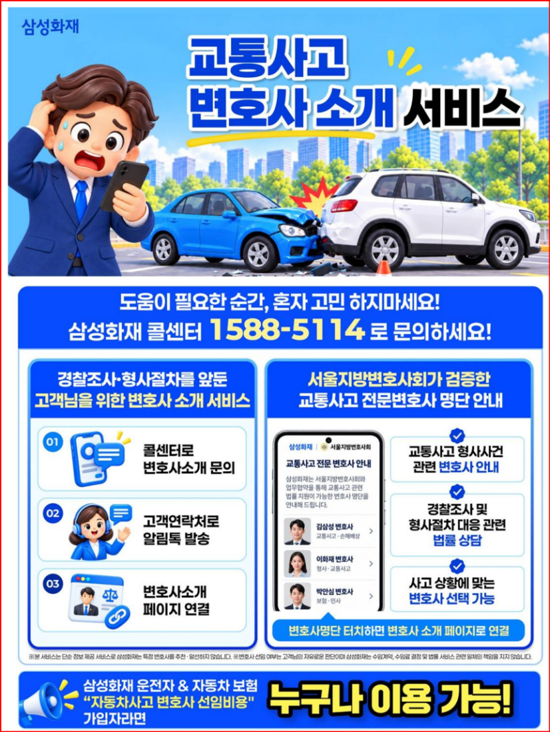 [이벤트, ~9.27] 삼성화재 헬스케어서비스 - 1인 무료 이용권 제공!]