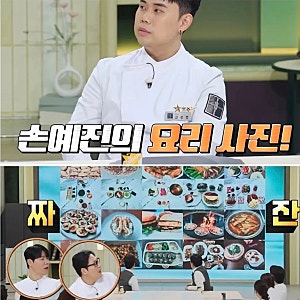 현빈이 좋아한 손예진 집밥! 가장 자신 있다는 "이것" 공개됐어요