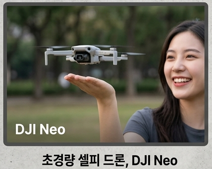 DJI 드론 종류별 차이｜처음 사는 사람에게 맞는 모델은?