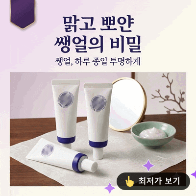 [듀이셀] 필터링크림 40ml 2+1, 쌩얼인듯 맑고 뽀얀 피부 유지하는 비결
