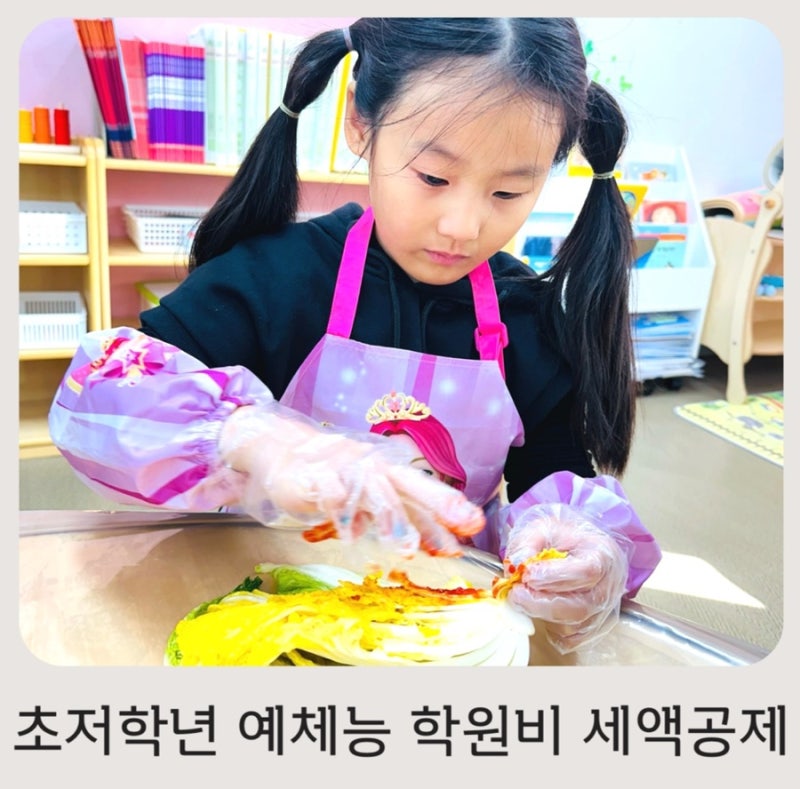 2026 초등 1·2학년 예체능 학원비 세액공제 총정리, 태권도·피아노·미술 환급액과 신청방법