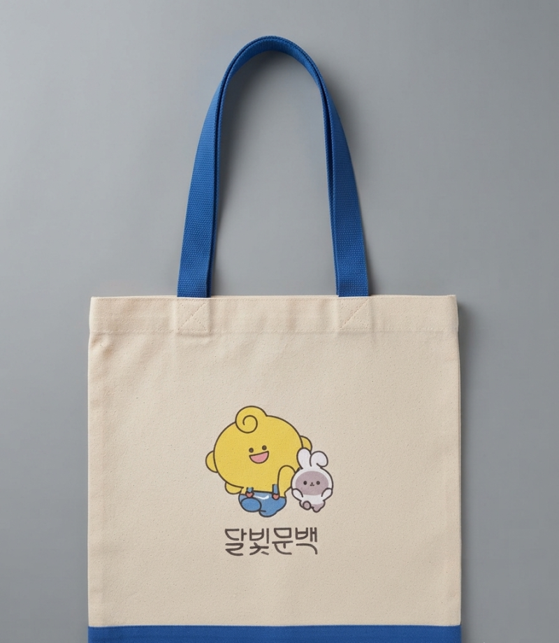 에코백 인쇄 판촉물 기녀품 청주 음성 오창 충북혁신도시