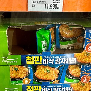 코스트코 풀무원 철판 바삭 감자채전 내돈내산 후기! 초간단 감자전 추천
