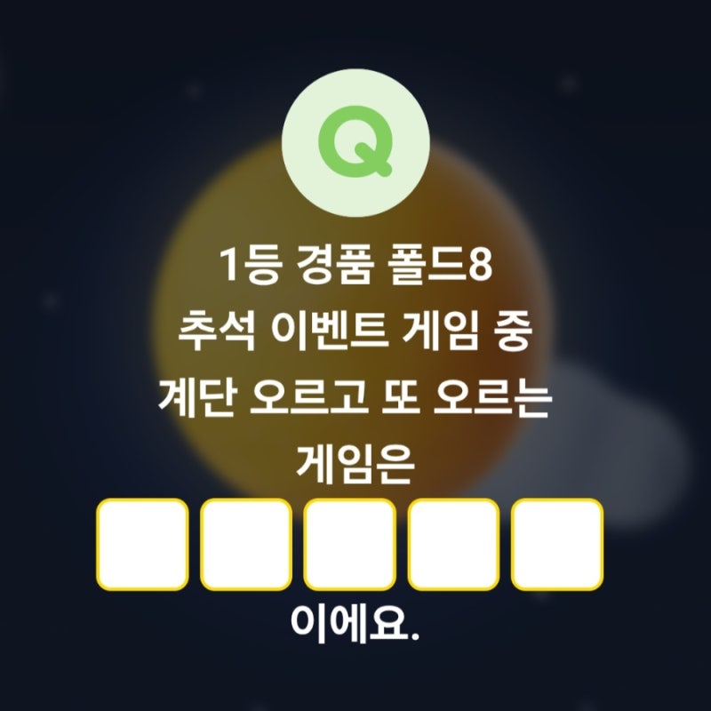 카카오페이 퀴즈 정답 (9월 22일)