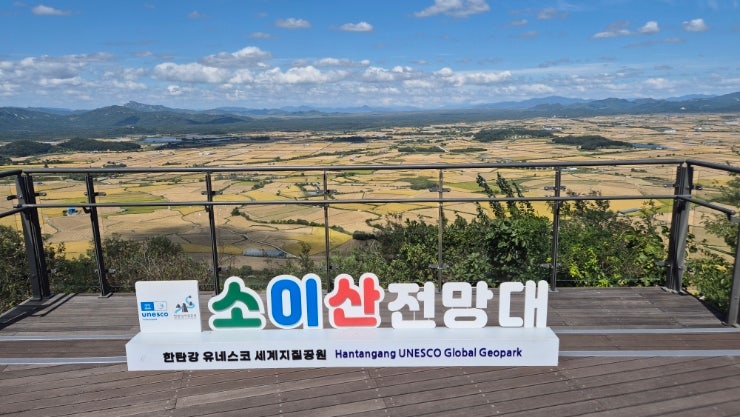 -주마간산, 첫 철원 나들이-, 철원역사문화공원, 소이산전망대&모노레일, 노동당사, 고석정꽃....