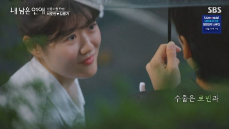 김륜기 서로빈 최종커플, 한도곤 아닌 륜기를 택한 결정적 이유는 ‘배려’