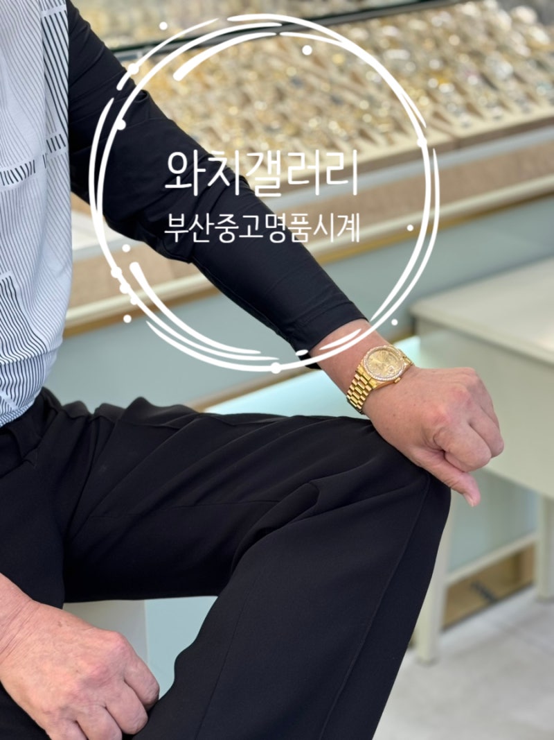 와치갤러리 부산 중고 명품 시계 롤렉스 까르띠에