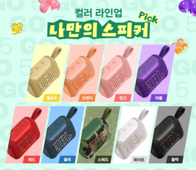 “손바닥만 한데 이 정도라고?” JBL GO5 캠핑 스피커 후기