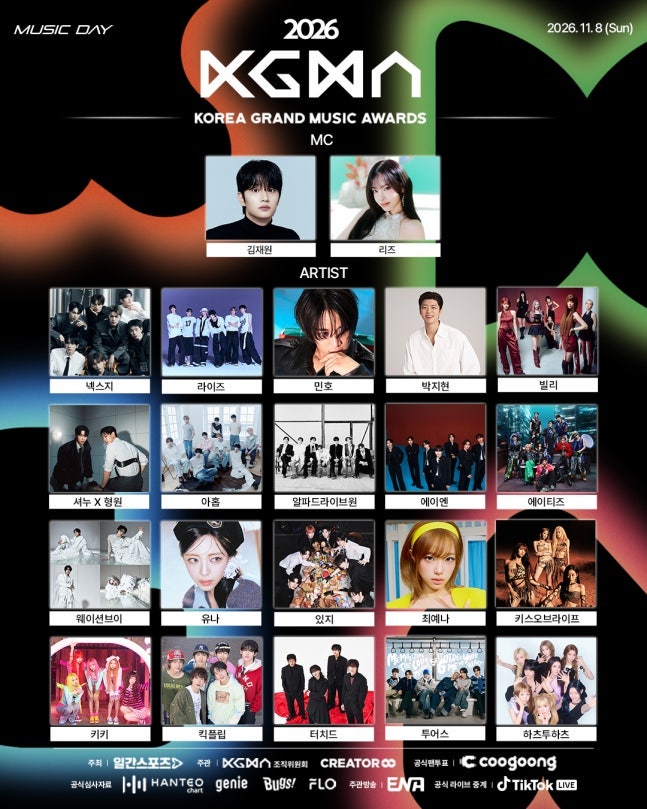 2026 KGMA 역대급 라인업 공개 이틀간 40팀 고척돔 무대에 시상자만 39명