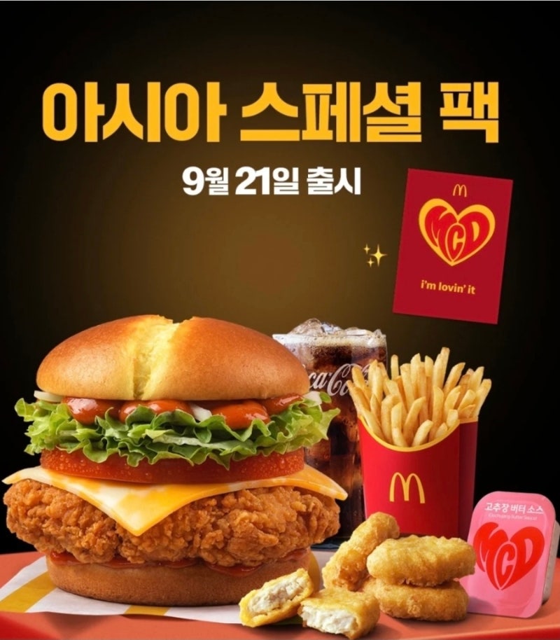 맥도날드 갔는데 지디 포카부터 물어보는 사람들…