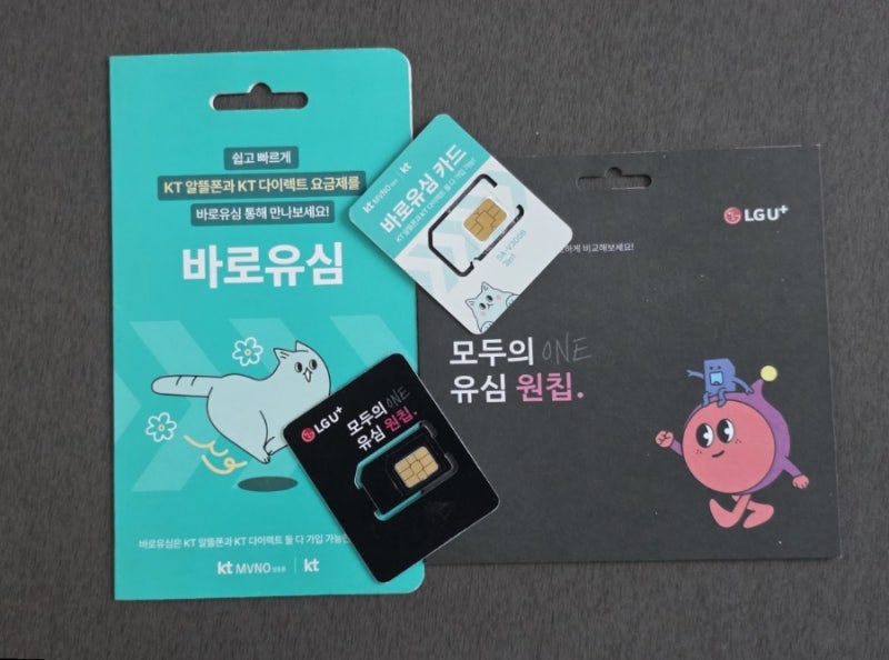선불유심 개통 내 주변 편의점에서 개통하는 방법까지
