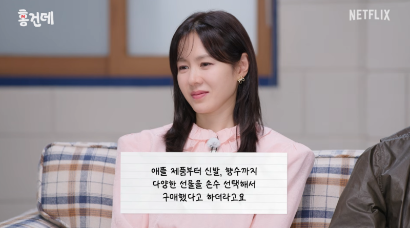 손예진이 종방연에서 쏟아낸 선물 보따리, 애플부터 향수까지…스태프들이 흐뭇해한 진짜 ....