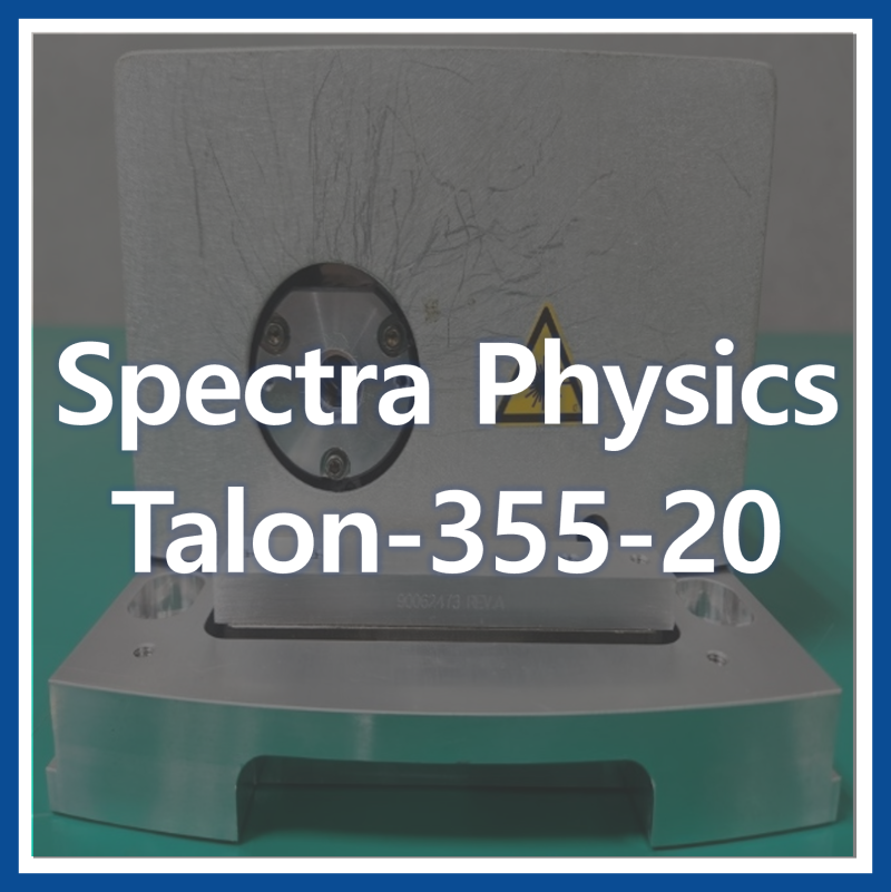 [Spectra Physics TALON355-20] 광학 부품 교체 및 전면 오버홀 수리사례