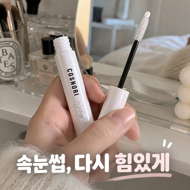 코스노리 롱 액티브 아이래쉬 속눈썹 세럼 9ml 영양제 성분 및 관리 팁