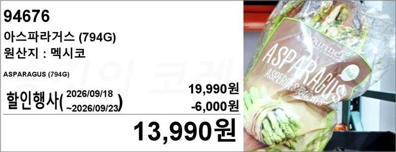 코스트코 찐 추석맞이 9월 4주차 할인상품 정리! (9.21 ~ 9.27)