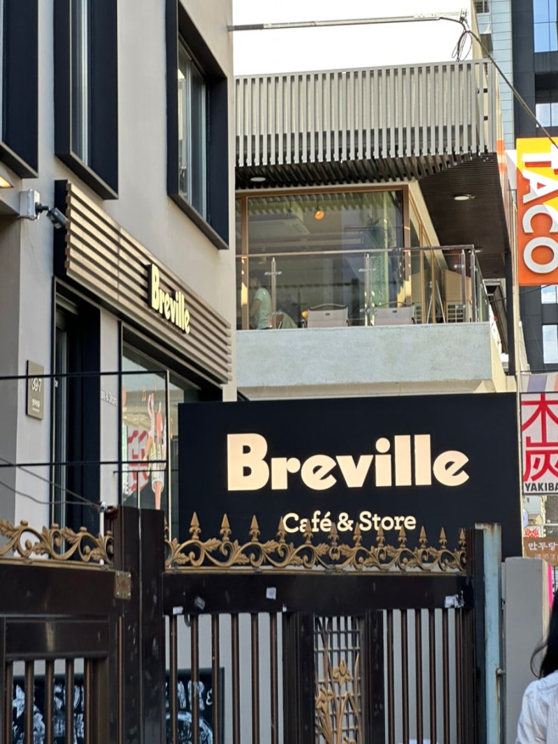 브레빌 성수스토어 체험 후 브레빌876 구매후기(백화점 가격비교)