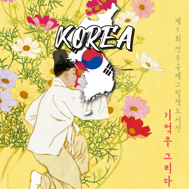 제5회 전주국제드림책도서전 일정 즐길거리 총정리