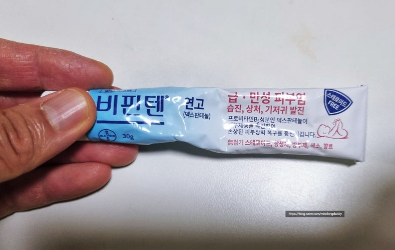 습진연고 비판텐 성분 사용법, 기저귀 피부 발진 비파텐 연고 주의사항