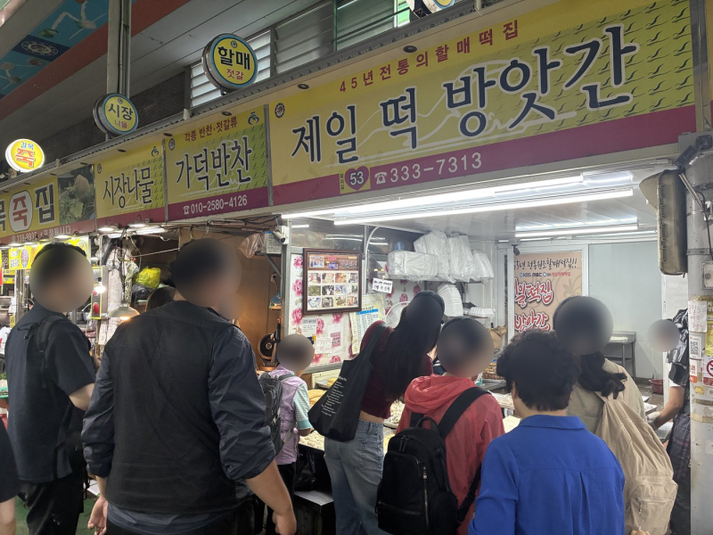 구포시장 꿀떡 제일떡방앗간, 9개 3천원에 웨이팅해서 먹은 45년 전통 떡집 후기