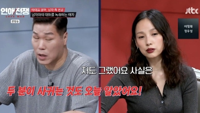 연인 대화 3시간 녹취 충격, 이효리, 나솔 비욘세급 평판 논란 직격타 날린 진짜 이유