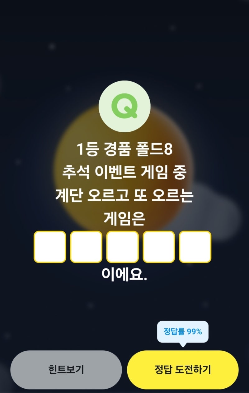 [9월22일]상식퀴즈모음/카카오페이퀴즈/KBpay퀴즈/신한쏠퀴즈