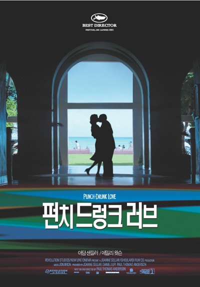 영화 [펀치 드렁크 러브] 조금은 엉뚱한 로맨스