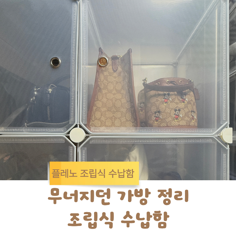 옷장 정리 노하우, 플레노 옷장정리함 수납함 2종으로 티셔츠 바지 가방 보관함 끝!