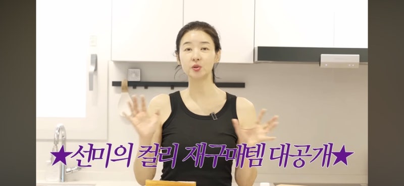 송선미, 여배우 아닌 엄마의 선택…자주 먹는 컬리 추천템