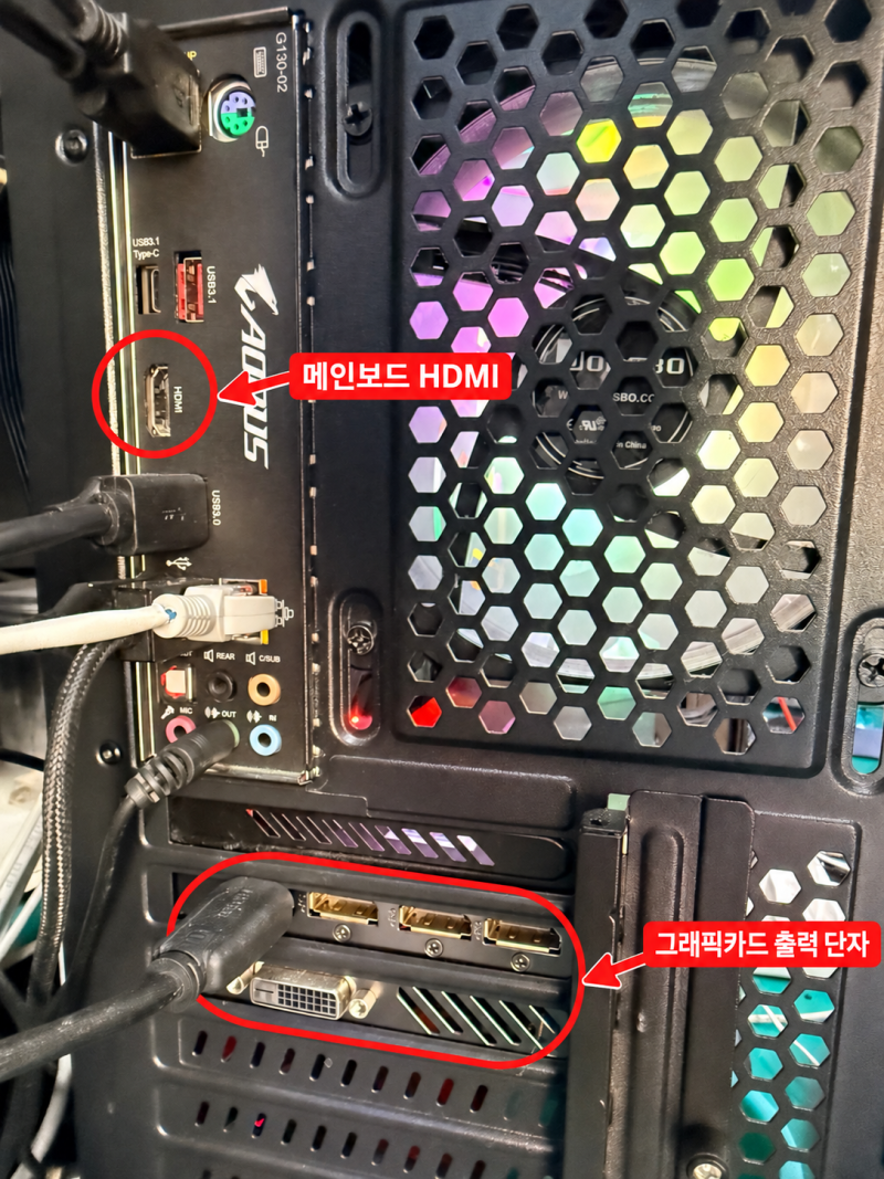 모니터 케이블 어디에 꽂아야 할까? 그래픽카드 HDMI 연결 위치 확인법