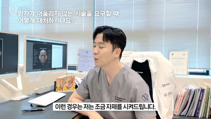 고우리 시술, 저는 이런 경우라면 말립니다