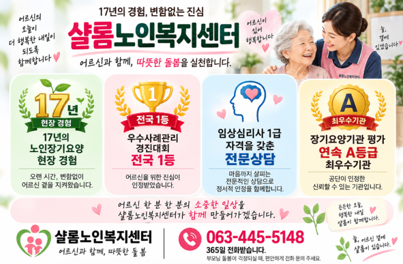 군산 복지용구｜보행기·휠체어·목욕의자, 어떤 경우에 이용할 수 있을까요?(군산방문요양....