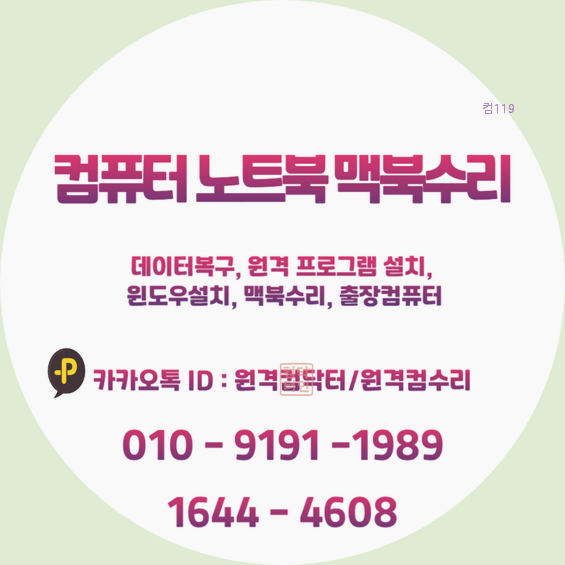 의정부시 노트북 RAM 추가하고 인디자인 설치까지 확인한 내용