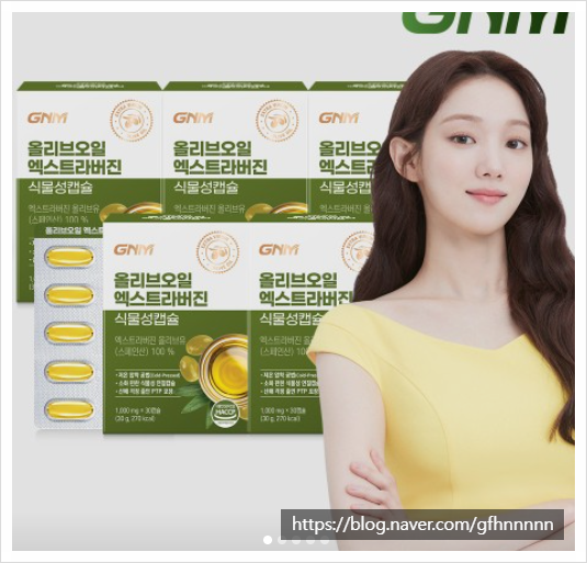 GNM 올리브오일 엑스트라버진 캡슐 5박스 150정 올리브유 100% 영양제 추천 식물성 오메가 항산....