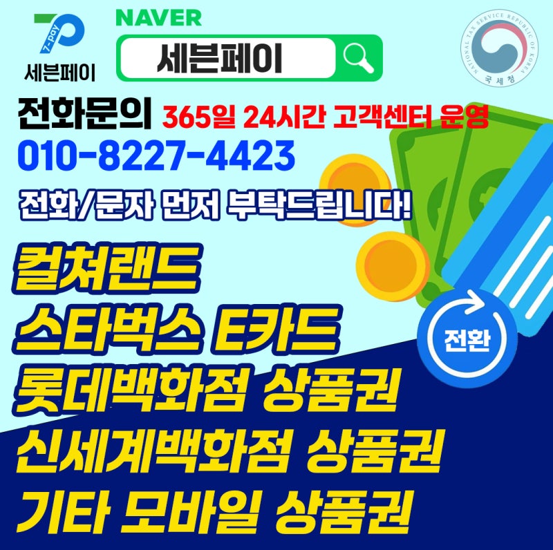 법인카드 신세계상품권 구매, 회사에서 준비하는 방법