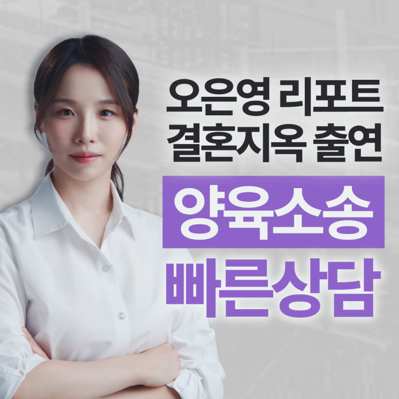서울동대문구양육권변호사, 공동양육 가정에서 판단할 핵심 요소