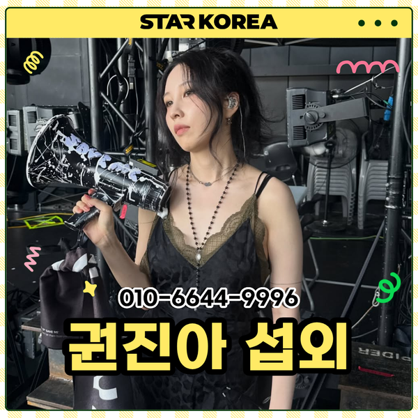 권진아 섭외 가수 행사 기타 한 대로 채우는 싱어송라이터