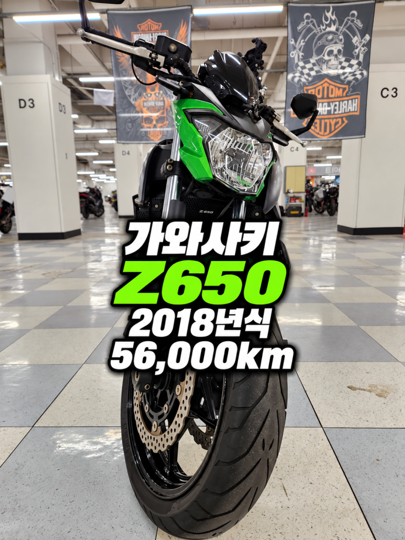 파쏘 오토바이 가와사키 Z650 중고 2018년식｜56,000km 무사고｜649cc 네이키드 바이크