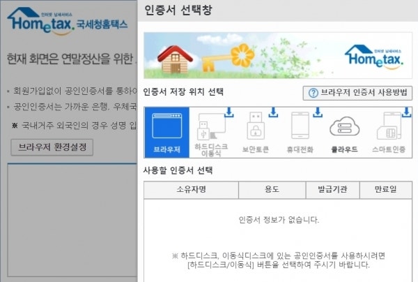 현금영수증 자진발급 등록방법 승인번호 확인