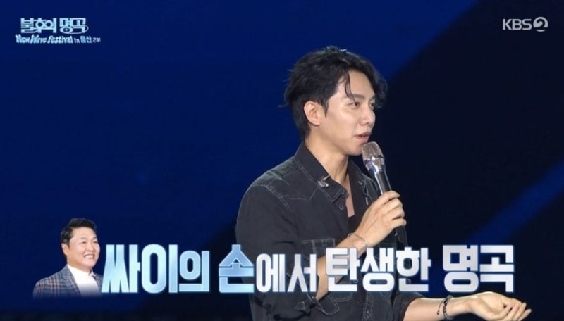 이승기 1집에 숨겨진 반전, 싸이 '아버지'가 원래 이 노래였다고?