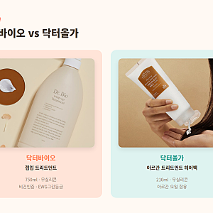 초2 여아 헤어트리트먼트 비교｜닥터바이오 vs 닥터올가
