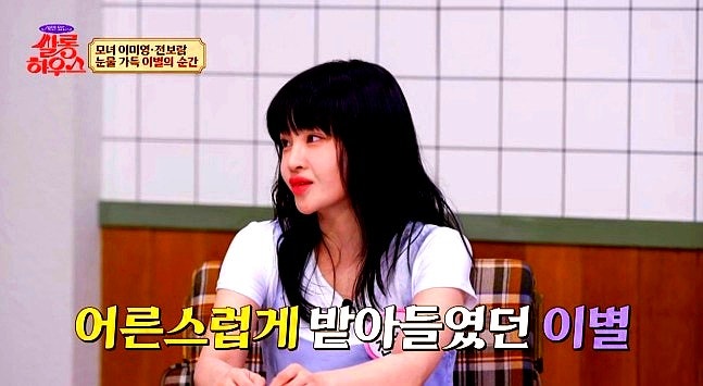 전보람, 재회한 母 이미영에 1억 용돈…엄마 "나도 못 만져본 1억을 줘?"