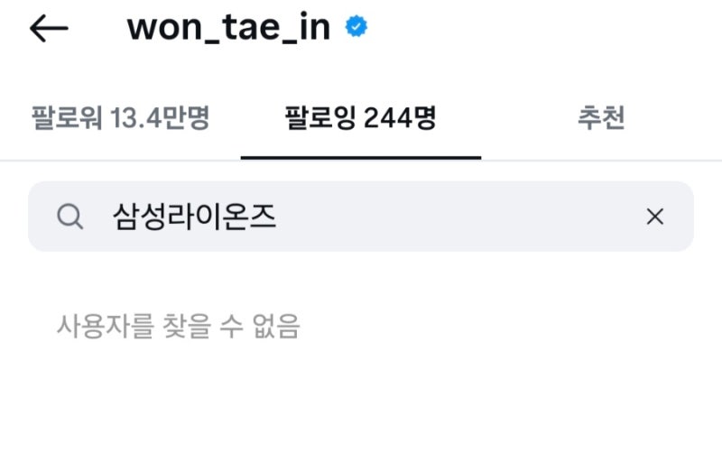 원태인 삼성 인스타 언팔 파문, SSG 포함 타팀 이적 충격 진실인가